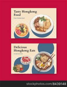 Facebook template with Hong Kong food concept,watercolor style

