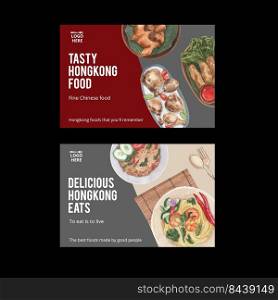 Facebook template with Hong Kong food concept,watercolor style 
