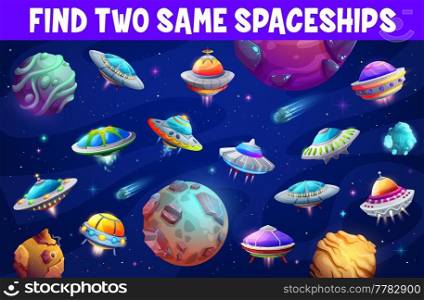 Find two same ufo or alien starship kids game worksheet. Cartoon vector educational children riddle with extraterrestrial shuttles and ships flying in space with planets and stars, leisure activity. Find two same ufo or alien starship kids worksheet
