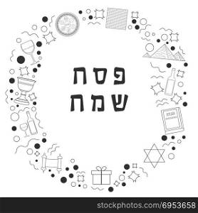 "Frame with Passover holiday flat design black thin line icons with text in hebrew "Pesach Sameach" meaning "Happy Passover". Template with space for text, isolated on background."