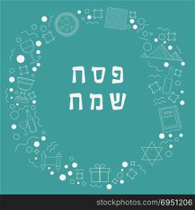 "Frame with Passover holiday flat design white thin line icons with text in hebrew "Pesach Sameach" meaning "Happy Passover". Template with space for text, isolated on background."