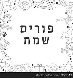 "Frame with purim holiday flat design black thin line icons with text in hebrew "Purim Sameach" meaning "Happy Purim". Template with space for text, isolated on background. Vector eps10 illustration."