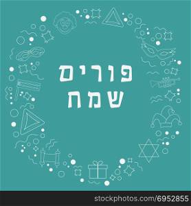 "Frame with purim holiday flat design white thin line icons with text in hebrew "Purim Sameach" meaning "Happy Purim". Template with space for text, isolated on background. Vector eps10 illustration."