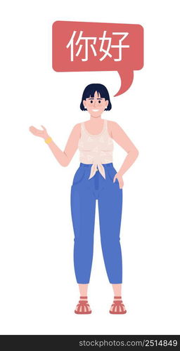 Girl speaking chinese language semi flat color vector character with speech bubble. Standing figure. Full body person on white. Simple cartoon style illustration for web graphic design and animation. Girl speaking chinese language semi flat color vector character with speech bubble