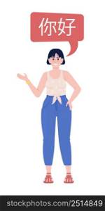 Girl speaking chinese language semi flat color vector character with speech bubble. Standing figure. Full body person on white. Simple cartoon style illustration for web graphic design and animation. Girl speaking chinese language semi flat color vector character with speech bubble
