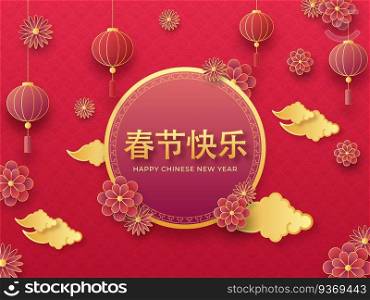 Golden Happy Chinese New Year Text Written Chinese Language With Paper Flowers, Clouds And Lanterns Hang On Red Traditional Pattern Background.