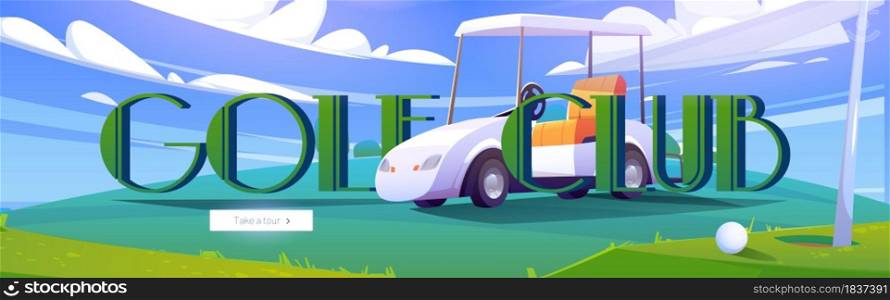 Golf club cartoon web banner. Golfer cart on green field near ball, hole and flag pole on nature course landscape background under blue sunny cloudy sky. Sport tournament, activity vector illustration. Golf club cartoon web banner with golfer cart