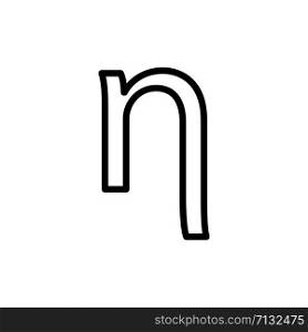 Greek alphabet : eta signage icon