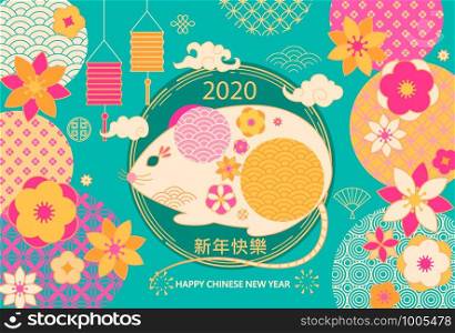 Greeting banner for happy 2020 Chinese New Year,elegant card with fat rat,flowers,lantern,patterns,wishing 'Happy new year' from Chinese translation.Great for flyers,invitations,congratulations,poster. Greeting banner for happy 2020 Chinese New Year .