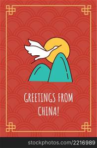 Greetings from China greeting card with color icon element set. Chinese travel card. Postcard vector design. Decorative flyer with creative illustration. Notecard with congratulatory message on red. Greetings from China greeting card with color icon element set