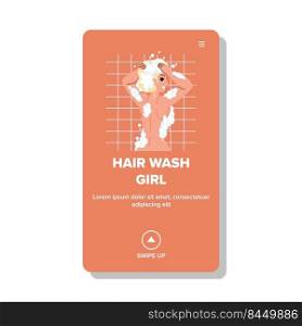 hair wash girl vector. woman care, sh&oo beauty bathroom, shower water head hair wash girl web flat cartoon illustration. hair wash girl vector