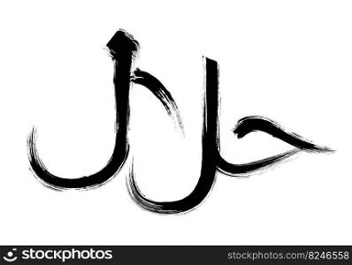 Halal sign with brush drawing calligraphy stylisation isolated on white to certify or mark muslim traditional healthy and dietary food