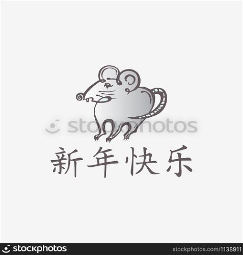 Hand drawn Chinese New Year greeting card with rat and handwritten Chinese text on white background. Hieroglyphs translation - Happy New Year. Chinese New Year greeting card with rat and Chinese text