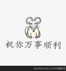 Hand drawn Chinese New Year greeting card with rat and handwritten Chinese text on white background. Hieroglyphs translation - Let everything goes well. Chinese New Year greeting card with rat and Chinese text