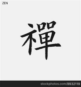 Hand drawn Hieroglyph translate Zen . chinese brush symbol on white background. Hand drawn Hieroglyph