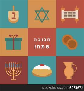 "Hanukkah holiday flat design icons set with text in hebrew "Hanukkah Sameach" meaning "Happy Hanukkah". Vector eps10 illustration."