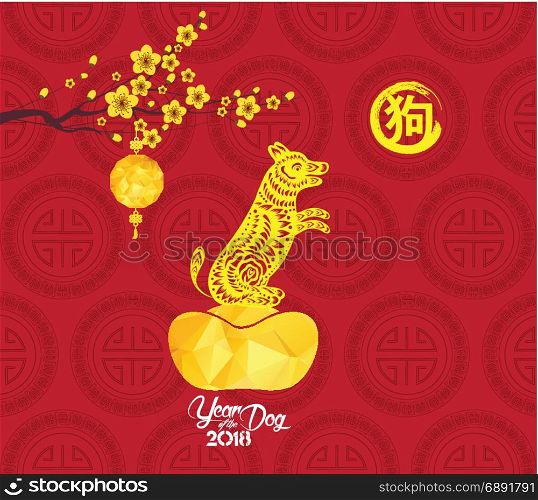 Happy Chinese new year 2018 card gold money. Year of the dog (hieroglyph Dog)
