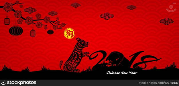 Happy chinese new year 2018 with Silhouette paper cut dog zodiac (hieroglyph: Dog)