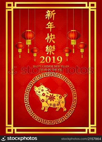 Happy Chinese new year 2019 card with golden pig in circle