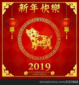 Happy Chinese new year 2019 card with golden pig in circle