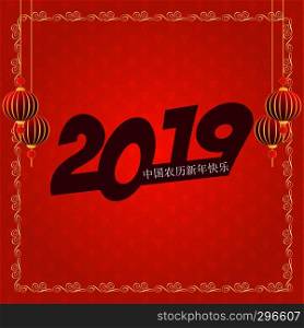 Happy Chinese New Year 2019. Chinese characters Greetings Card background