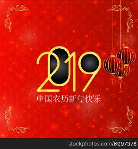 Happy Chinese New Year 2019. Chinese characters Greetings Card background