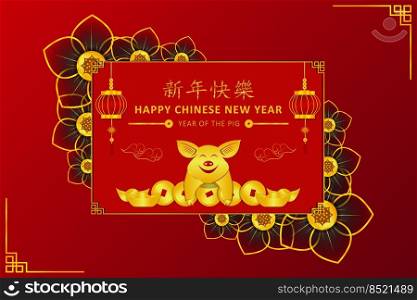 happy chinese new year 2019 CNY festival. the pig zodiac. flower around center piggy smile hold coin money card poster desgin.old lanterns. Xin Nian Kual Le. asian holiday.