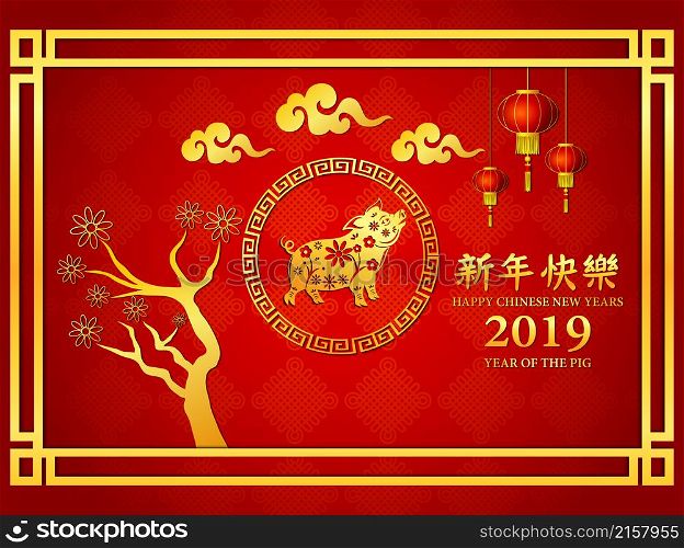 Happy Chinese new year 2019 with golden cloud and pig
