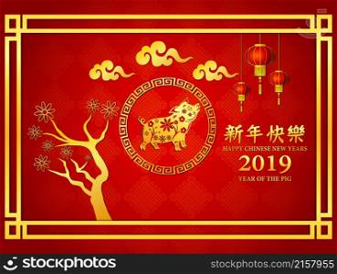 Happy Chinese new year 2019 with golden cloud and pig