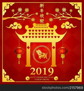 Happy chinese new year 2019 with golden gate and pig in circle