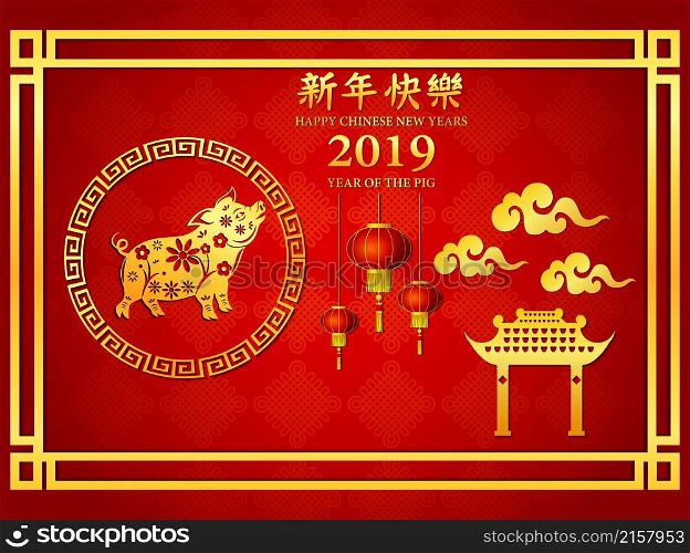 Happy chinese new year 2019 with golden pig in circle, lentern and gate