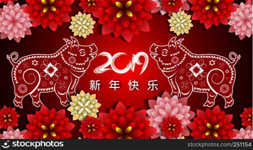 Happy Chinese New Year 2019 year of the pig. Lunar new year