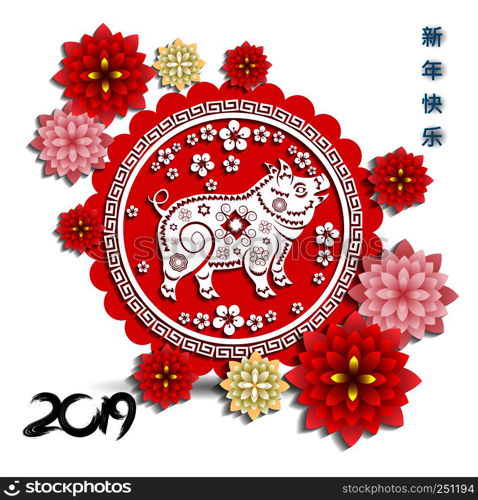 Happy Chinese New Year 2019 year of the pig. Lunar new year