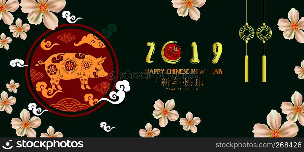 Happy Chinese New Year 2019, Year of the Pig. Lunar new year. Chinese characters mean Happy New Year