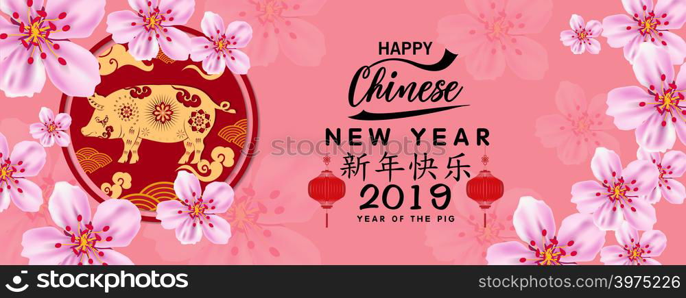 Happy Chinese New Year 2019, Year of the Pig. Lunar new year. Chinese characters mean Happy New Year