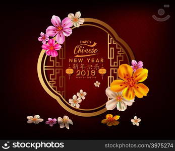 Happy Chinese New Year 2019, Year of the Pig. Lunar new year. Chinese characters mean Happy New Year