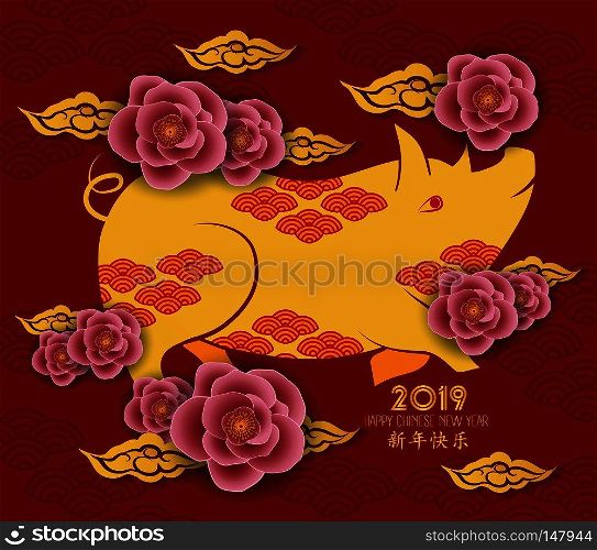 Happy chinese new year 2019 Zodiac sign with gold paper cut art and craft style on color Background. Chinese characters mean Happy New Year 