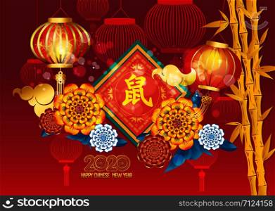 Happy Chinese New Year 2020 Background with Lanterns and cherry blossom. Translation Mouse