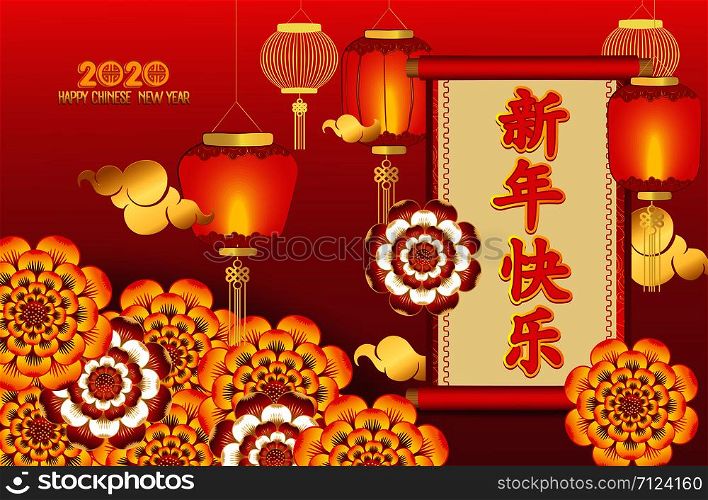 Happy Chinese New Year 2020 Background with Lanterns and cherry blossom. Translation Mouse