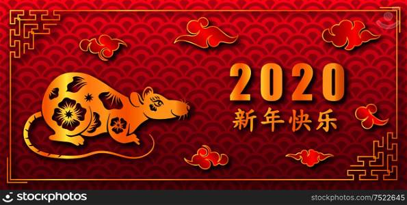 Happy Chinese New Year 2020 Card with Golden Rat Symbol. Translation Chinese Characters: Happy New Year - Illustration Vector. Happy Chinese New Year 2020 Card with Golden Rat Symbol. Translation Chinese Characters: Happy New Year