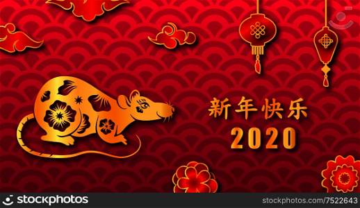 Happy Chinese New Year 2020 Card with Golden Rat Zodiac. Translation Chinese Characters: Happy New Year - Illustration Vector. Happy Chinese New Year 2020 Card with Golden Rat Zodiac. Translation Chinese Characters: Happy New Year