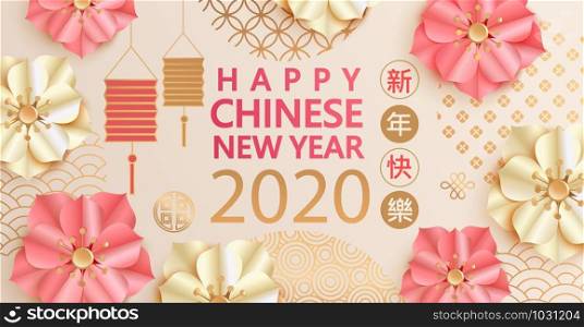 Happy Chinese New Year 2020,elegant greeting card illustration with traditional asian elements,flowers,patterns for banners,flyers,invitation,congratulations.Chinese translation:Happy new year.Vector. Happy Chinese New Year 2020,elegant greeting card.