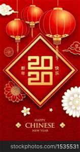 Happy Chinese New Year 2020 flower and cloud with chinese lantern greeting card design gold and red background, vector illustration