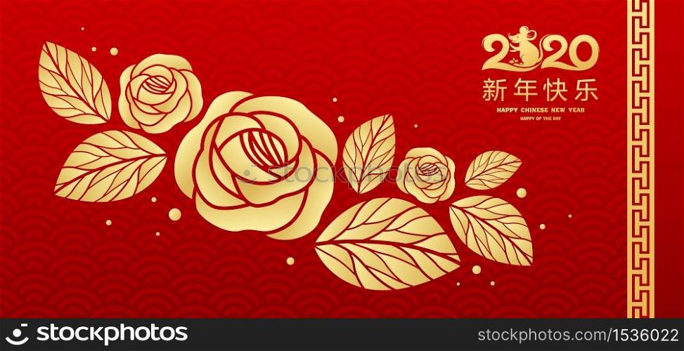 Happy Chinese New Year 2020 of the Rat greeting card gold rose on red background, vector illustration