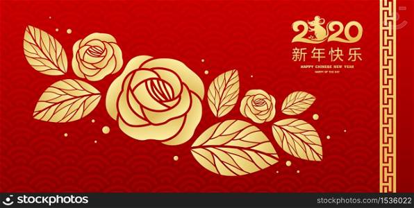 Happy Chinese New Year 2020 of the Rat greeting card gold rose on red background, vector illustration