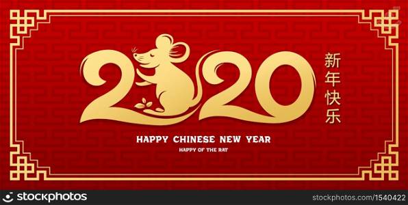 Happy Chinese New Year 2020 of the Rat on chinese frame gold and red background, vector illustration