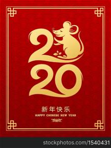 Happy Chinese New Year 2020 of the Rat on chinese frame gold and red background and Chinese language, poster vector illustration