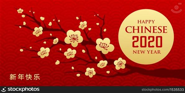 Happy Chinese new year 2020 the national flower of China greeting card on gold and red background, vector illustration