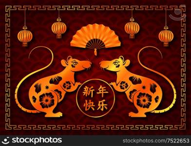 Happy Chinese New Year 2020 with Golden Rat Symbol. Translation Chinese Characters: Happy New Year - Illustration Vector. Happy Chinese New Year 2020 with Golden Rat Symbol. Translation Chinese Characters: Happy New Year