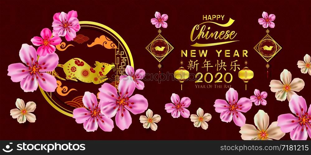 Happy Chinese New Year 2020 year of the rat